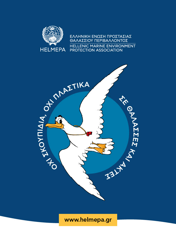 HELMEPA BIRD